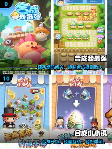 🔥2025超火合成龙游戏推荐！🎮必玩榜新鲜出炉～截图5
