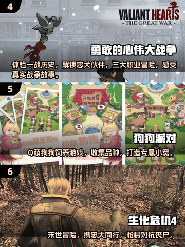 🔥2025最受欢迎的人狗游戏大揭秘！🐶三男一狗趣味排行截图3