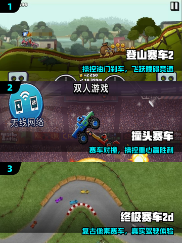 🏎2025最火2D赛车手游TOP榜！截图2