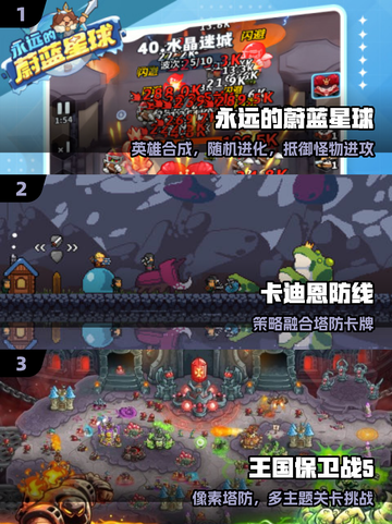 🔥2025最燃防守手游合集💥截图2