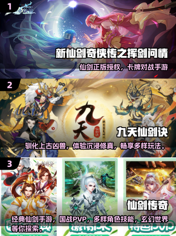 🔥2024必玩！免费仙侠手游TOP5✨截图2