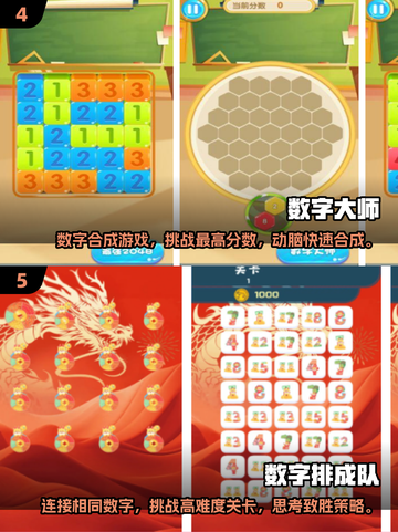 🔥2025数字合并游戏合集来了！玩到停不下来💡截图3