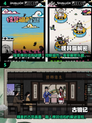 榫卯结构手游🔥2024流行款下载分享🎉截图3
