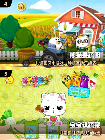 🌱爆款青菜手游合集！2025最🔥推荐下载清单截图3