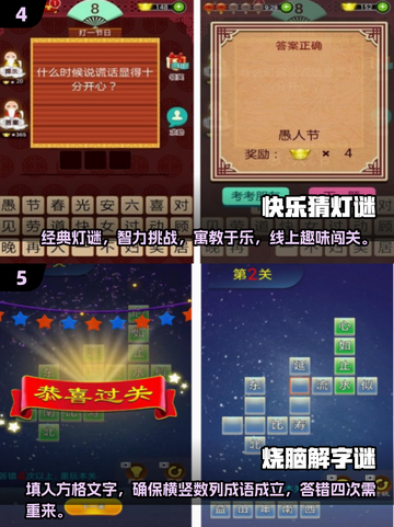 🔥2024超耐玩猜谜游戏下载秘籍✨截图3