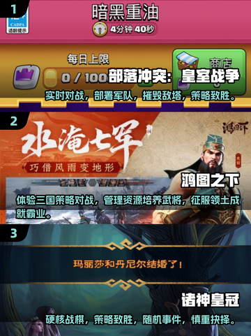 🔥2020必玩免费策略手游排行榜🔥截图2