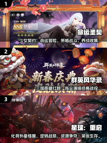 🔥2025超好玩国产网游推荐🎉截图2