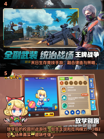 🔥4人对决游戏TOP榜！经典合集💥🎮截图3