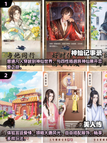 2025超🔥乙女游戏推荐❤下载分享截图3