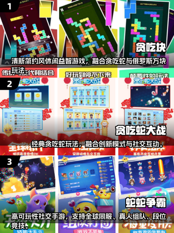 🐍爆款贪吃蛇手游合集2025🔥截图2
