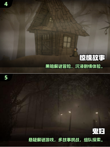 😱2025最火恐怖手游大揭秘！截图3