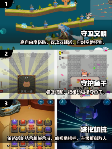 🔥2025高人气塔防手游推荐！🎮截图2