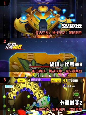 🔥2025必玩射击神作💥无网畅玩截图2