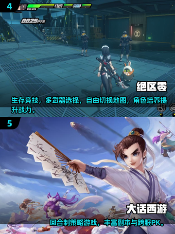 🎮2025最火3D网游排行出炉！🔥截图3
