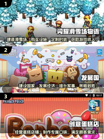 2025超🔥开罗经营游戏下载✨高人气盘点截图2