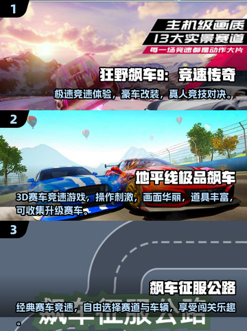 🔥2025飙车游戏大揭秘！极速狂飙等你来战🏎截图2