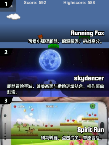 🔥2025超好玩横版跑酷手游推荐！🚀截图2