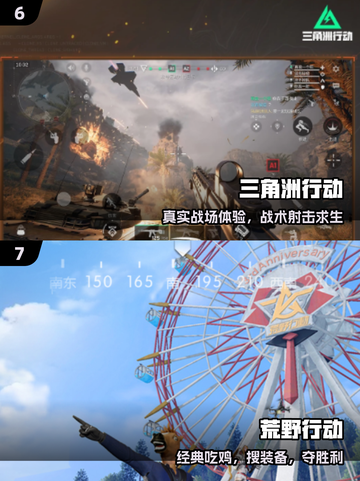 🔥2025枪战游戏TOP榜，爽到爆！💥截图4