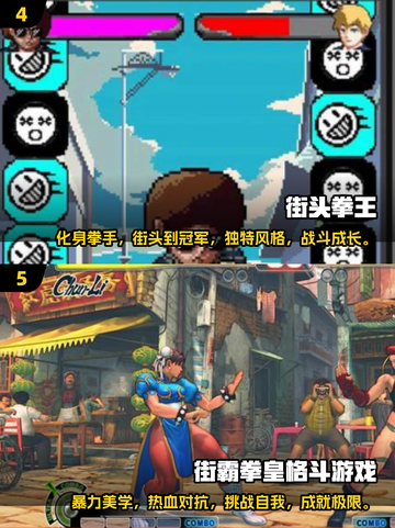 🔥2025最燃街头格斗游戏汇总💥玩家必看！截图3