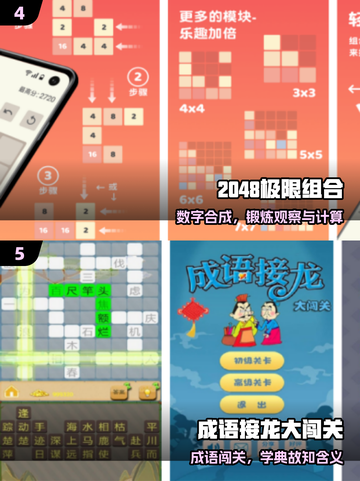 🎮小学生必玩手游TOP5！2025超火推荐🔥截图3