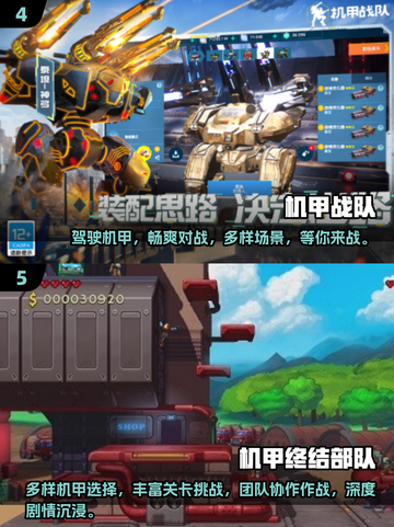 🔥2024必玩！高人气机甲手游推荐🎉截图3