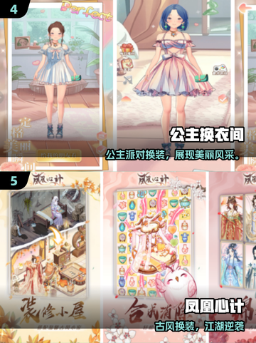 💄2025最火换装手游合集！爆款推荐来啦~截图3