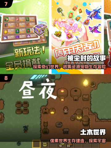 🔥2025最火开放世界手游TOP榜💥截图4