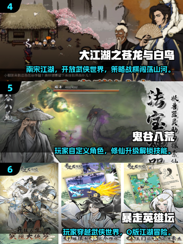 🔥2025必玩武侠单机手游排行榜🎮截图3