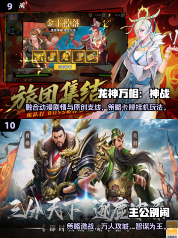 🔥2025最火角色扮演游戏推荐！🎮年轻人都在玩的RPG清单💥截图5