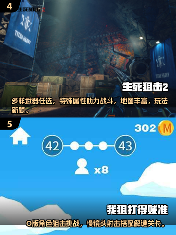🔥2025最🔥狙击手游戏推荐，玩到停不下来！💥截图3