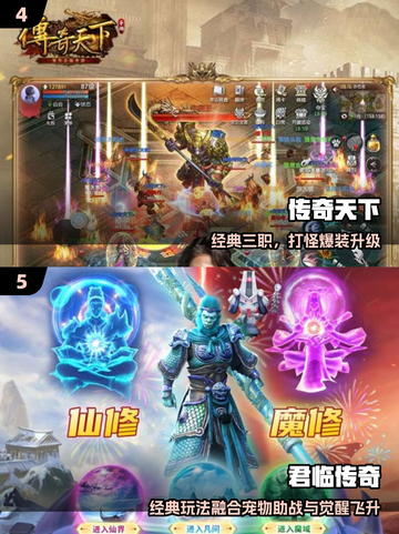 🔥2025最耐玩传奇手游TOP榜💥截图3