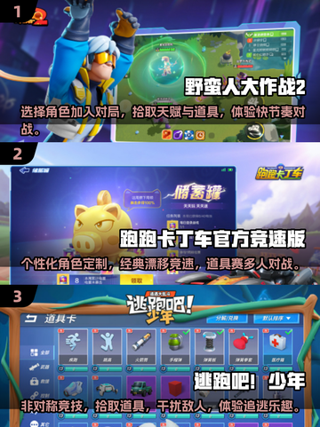 🎉6人玩的超耐玩游戏合集来了！🔥2025最受欢迎榜单📌截图2