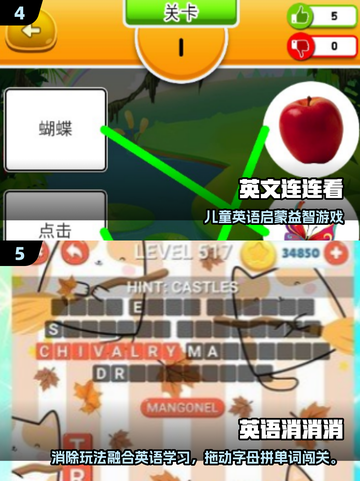🔥2025超火英语小游戏🔥轻松学英语💯截图3
