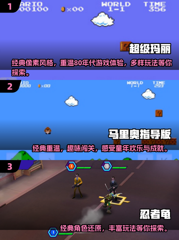 🔥2025超火免费超级玛丽手游下载链接汇总Mario🎮截图2