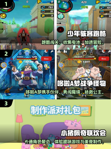 🔥2025必玩少年骇客3D手游推荐🎮截图2