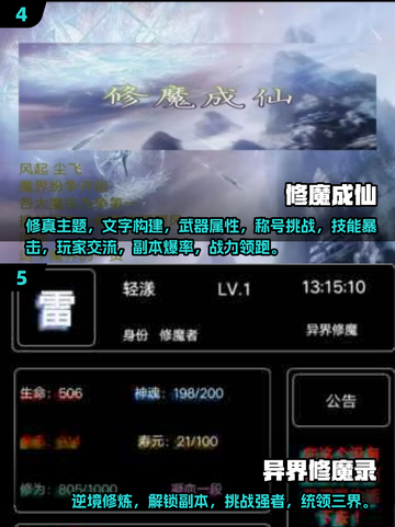 🔥2024必玩修魔手游下载合集✨高人气游戏等你来战！截图3