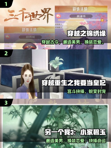 🔥2025最火穿越游戏TOP榜🎮截图2