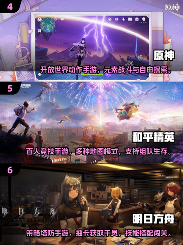 🔥2025氪金手游TOP10出炉！这些游戏最烧钱💸截图3