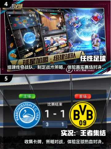 🎮2025最火足球经理游戏大揭秘！🔥截图3