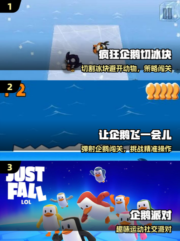 🐧2025最上头企鹅敲冰手游！🔥截图2