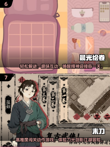 🎮2025必玩单机小游戏合集💥截图4