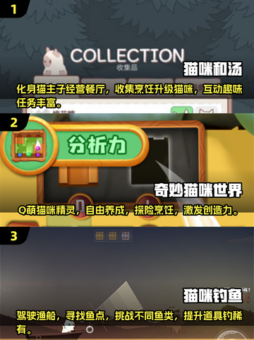 2025超🔥猫咪游戏推荐！撸猫爱好者的天堂🐱截图2
