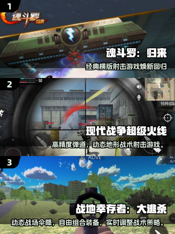🔥2025高热度魂斗罗游戏合集💥🎮截图2