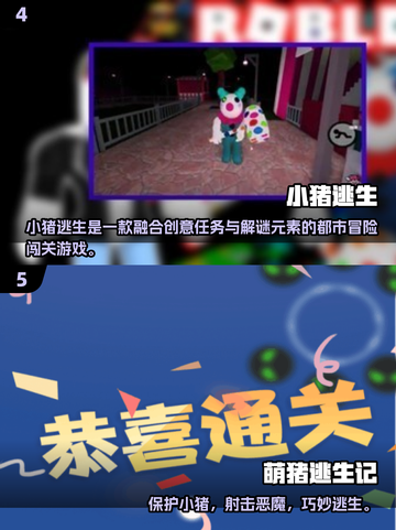 🐷2025超火小猪闯关游戏大揭秘！🎮截图3