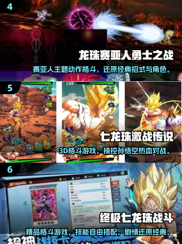 🔥2025龙珠MOBA手游免费下载！✨截图3