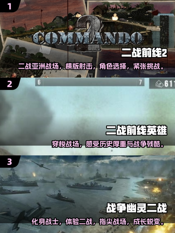 🔥二战前线士兵游戏下载合集💥2025最🔥手游盘点🎮截图2