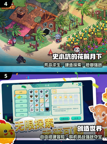 🔥2025最火沙盒手游TOP10💥截图3