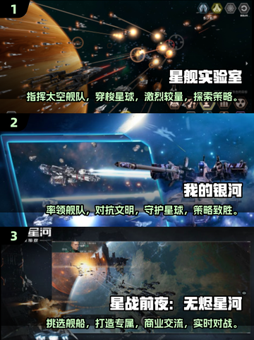 未来科幻手游🔥2025十大必玩榜单✨截图2