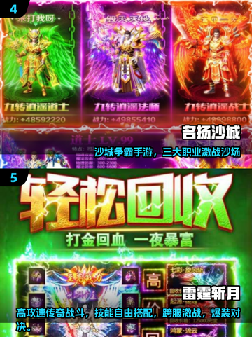 🔥2025传奇手游推荐✨经典玩法🔥截图3