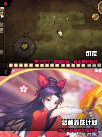 🔥2025最火收集游戏TOP榜🎮截图4